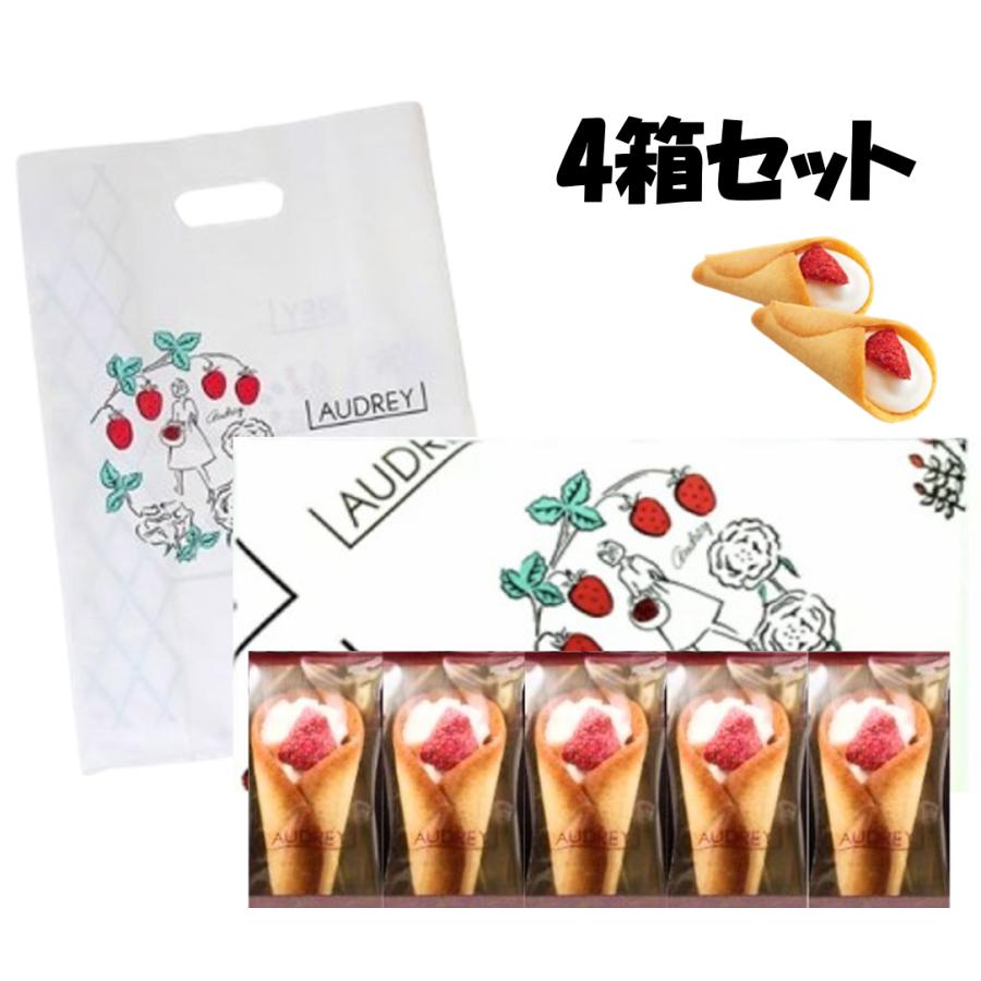 AUDREY（オードリー） グレイシア ミルク5個×4箱 手提げ袋付 洋菓子
