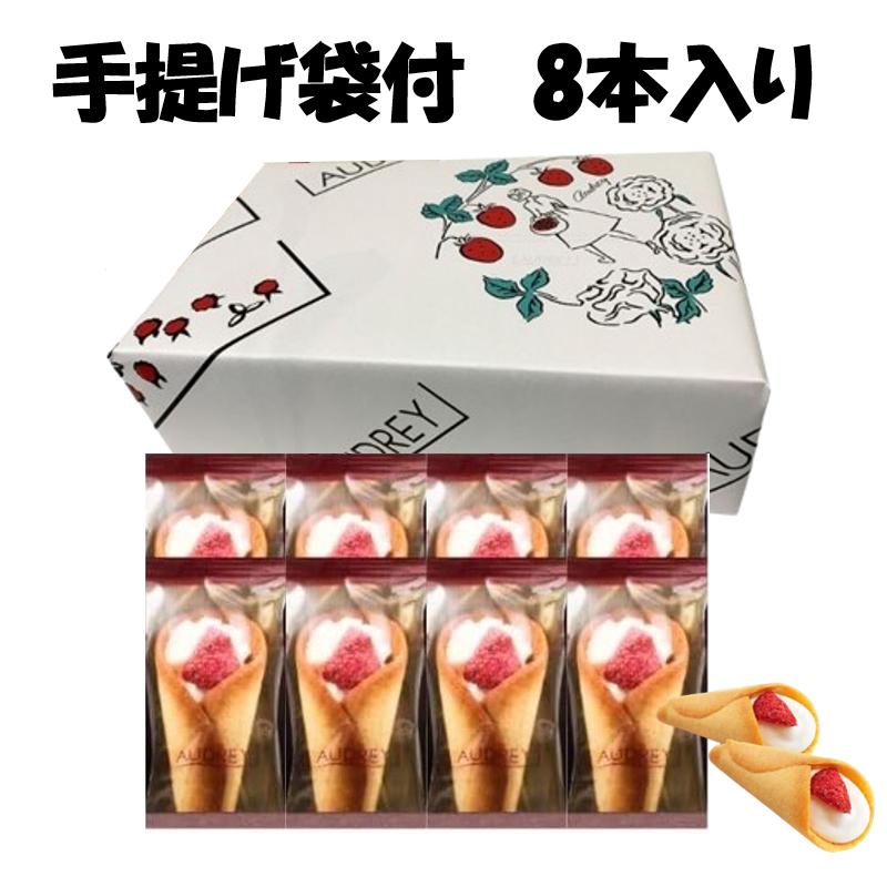 オードリー グレイシア ミルク8個入り お菓子 2026 洋菓子 ギフト 贈答用 東京お土産 プレゼント お土産 贈り物 おしゃれ お返し スイーツ いちご（Yahoo!・MMKオンライン）