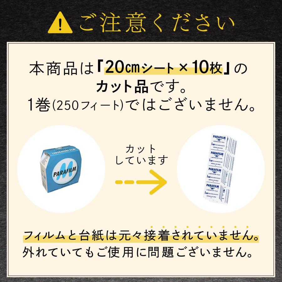 パラフィルム ミニパック 20cmシート×10枚 MMKSCIENTIFIC : MMK