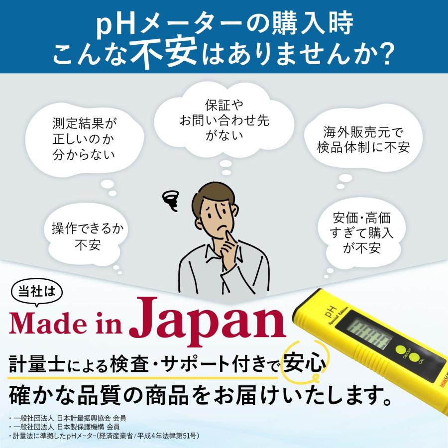 pHメーターSpecial Edition 日本製 超高速・高精度 3点自動校正 ATC