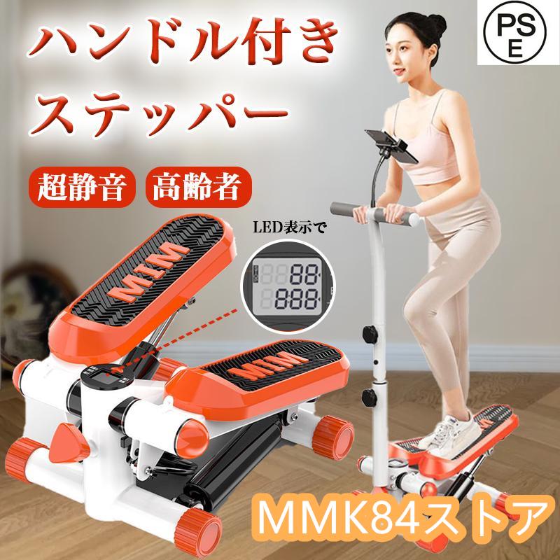 ステッパー サイドステッパー ツイストステッパー ダイエット用踏み台
