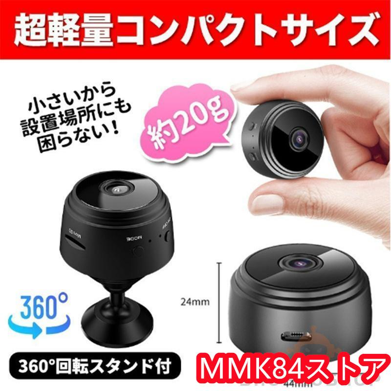 防犯カメラ 屋外 家庭用 wifi ワイヤレス 200万画素 APPスマホ連動 小型 監視カメラ 屋内 工事不要 遠隔操作 録画 録音 スマホ対応 高画質 防犯対策 父の日｜mmk84-st｜13