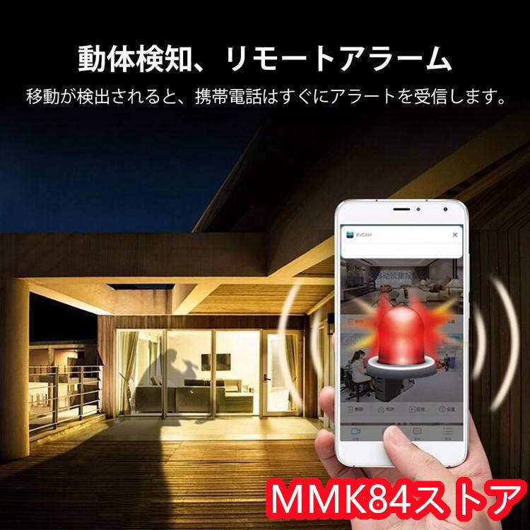 防犯カメラ 屋外 家庭用 wifi ワイヤレス 200万画素 APPスマホ連動 小型 監視カメラ 屋内 工事不要 遠隔操作 録画 録音 スマホ対応 高画質 防犯対策 父の日｜mmk84-st｜11