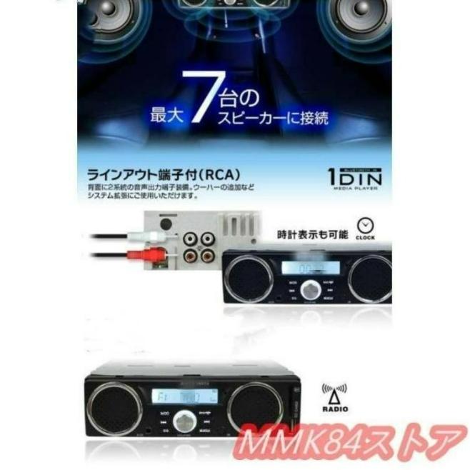 スピーカー付 内蔵 1DIN デッキ FM 1DINSP001 スピーカー付 1ディン 