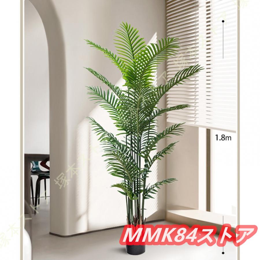新作マット・カーペット 人工観葉植物 フェイクグリーン 大型 リアル 造花 ヤシ 葉が垂れると低く 組立式 ナナリーフバスケット ヤシの繊維付 優雅 フェニックスパームインテリア 【1723714687】(9540円)