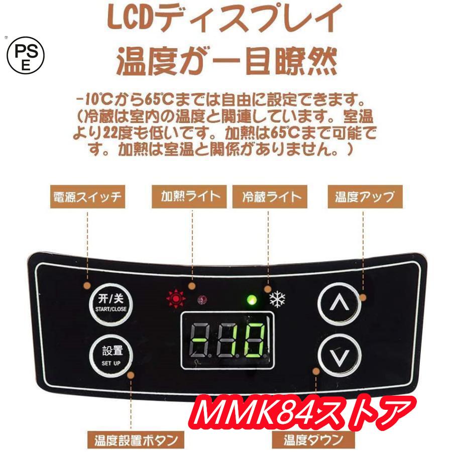 車載 冷蔵庫 冷凍庫 冷温庫 10L ポータブル 保冷庫 12V 24V 自動車 トラック ストッカー 家庭用 保温保冷ボックス 持ち運び キャンプ 小型 アウトドア｜mmk84-st｜06