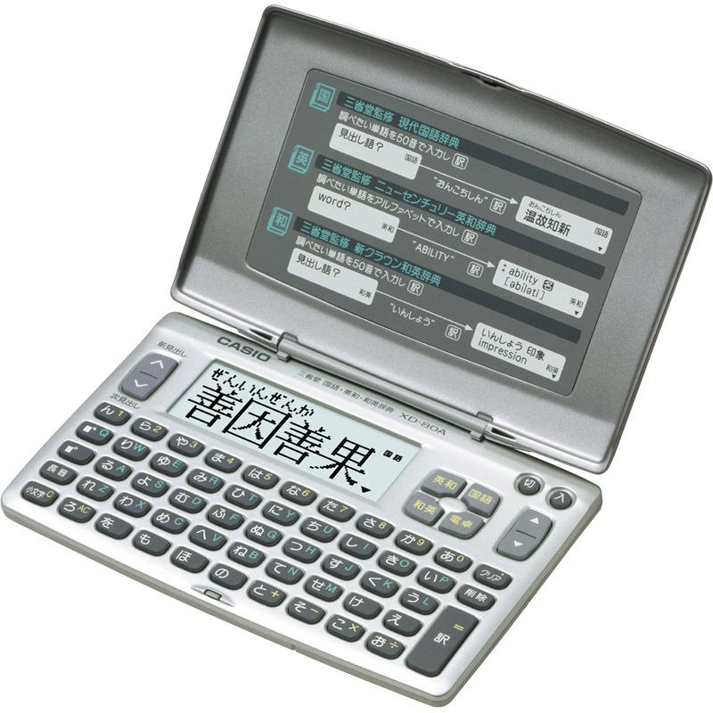 カシオ 電子辞書 XD-80AN｜mmkikaku-kai