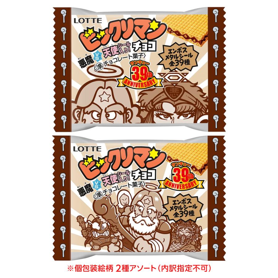 ロッテ ビックリマンチョコ 悪魔VS天使 39th ANNIVERSARY 12個 ロッテ ビックリマンチョコ 悪魔VS天使 39th ANNIVERSARY 12個