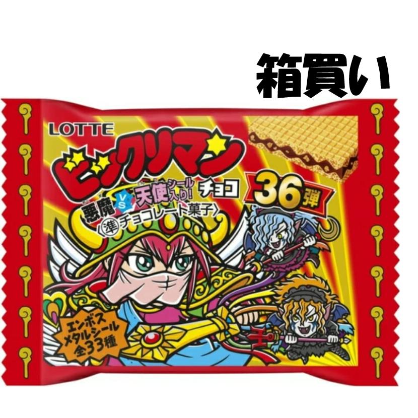 LOTTE Bikkuriman Chocolates Wafers Devil vs Engel 30pcs