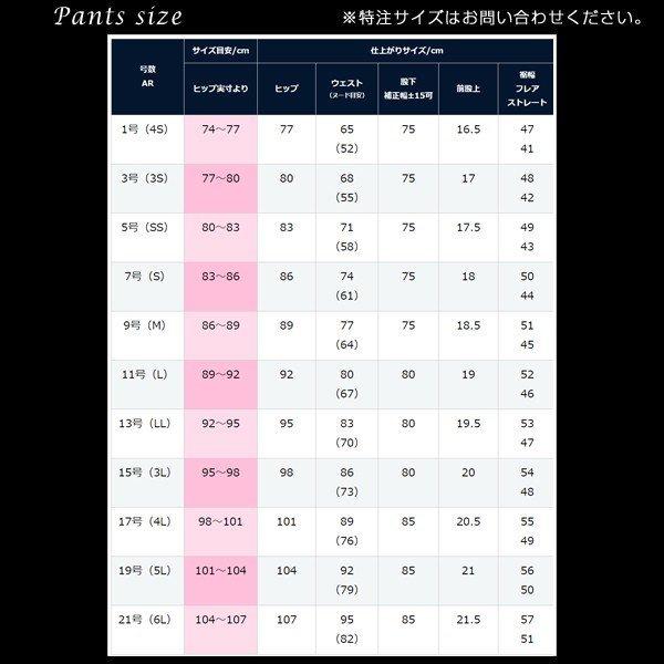 レディース スーツ オーダーメイド 3点セット パンツ スカート 大きい