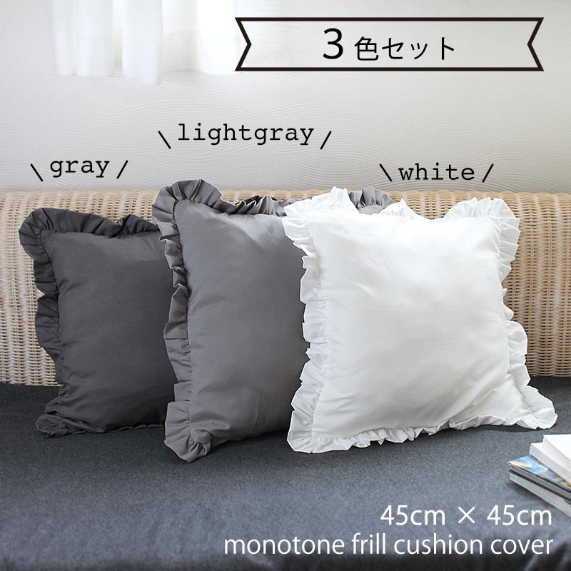 お求めやすく価格改定 白 北欧 ふわふわ クッションカバー ホワイト 2枚 45×45 キルティング ブランケット 小さい 3枚(3色)北欧 ふわふわ
