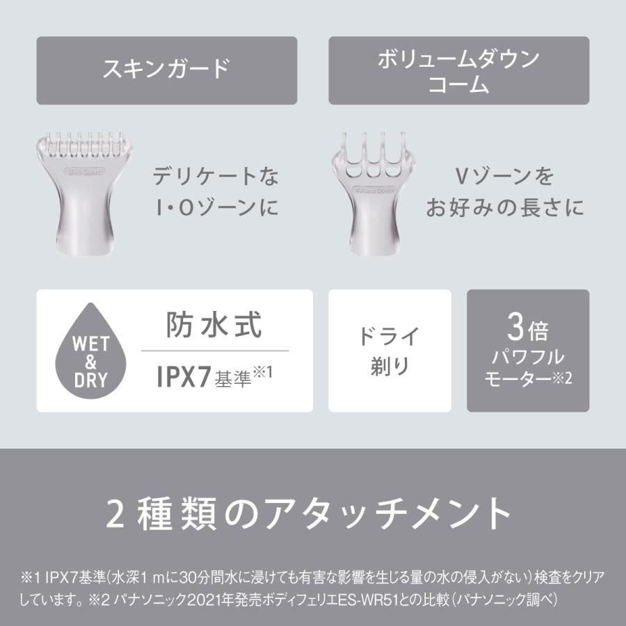 パナソニック 除毛器 フェリエ ES-WV62-H IPX7防水 VIO専用シェーバー