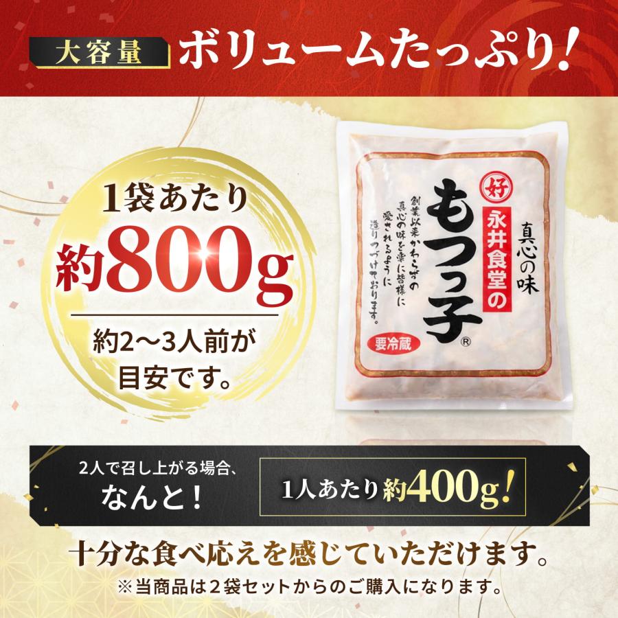 永井 食堂 もつ 煮