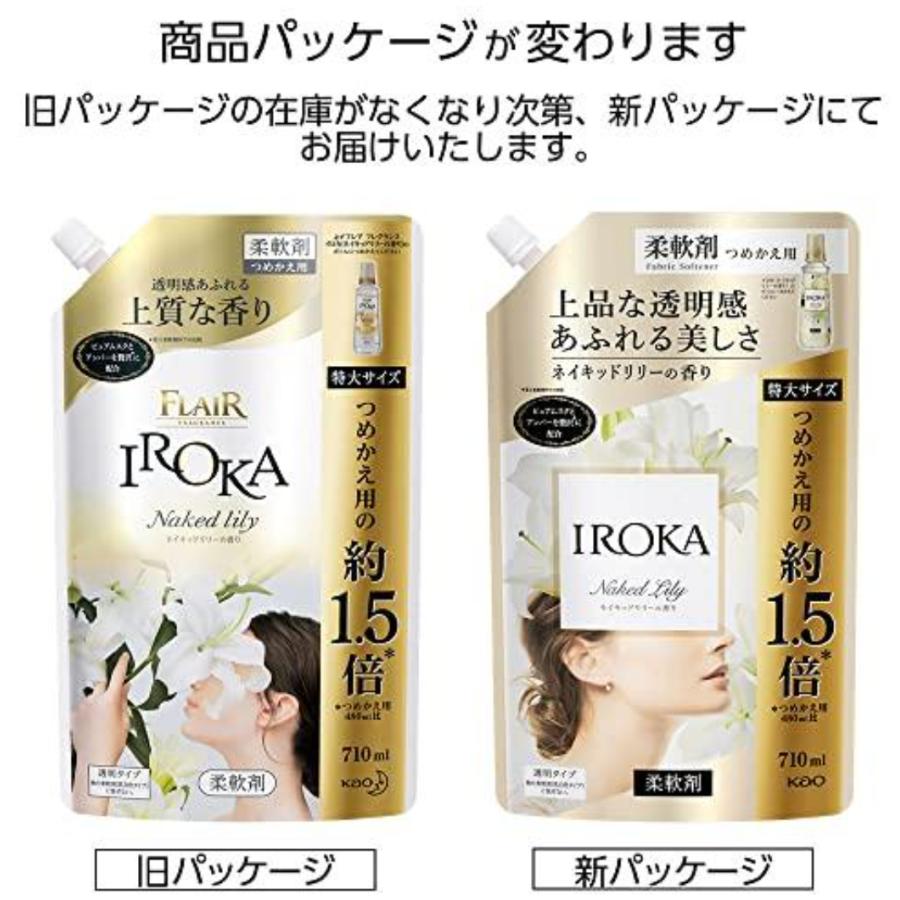 フレア フレグランス IROKA フレアフレグランス 液体 柔軟剤 香水の