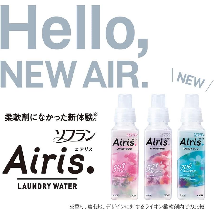 ソフラン エアリス パティオ 柔軟剤 詰替850ml×2個セット : Fibonacci