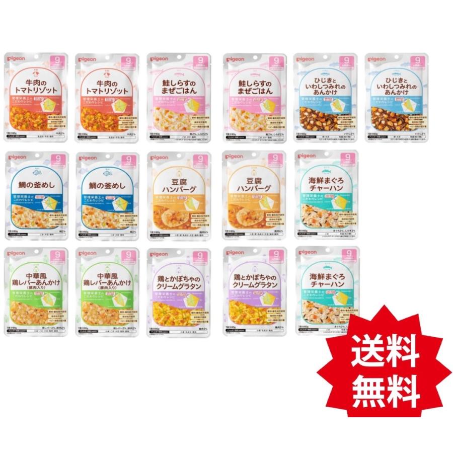 ピジョン 食育レシピ 9ヶ月頃から 80g 8種類×2 計16個アソート 食べ比べセット ベビーフード 離乳食 の商品画像