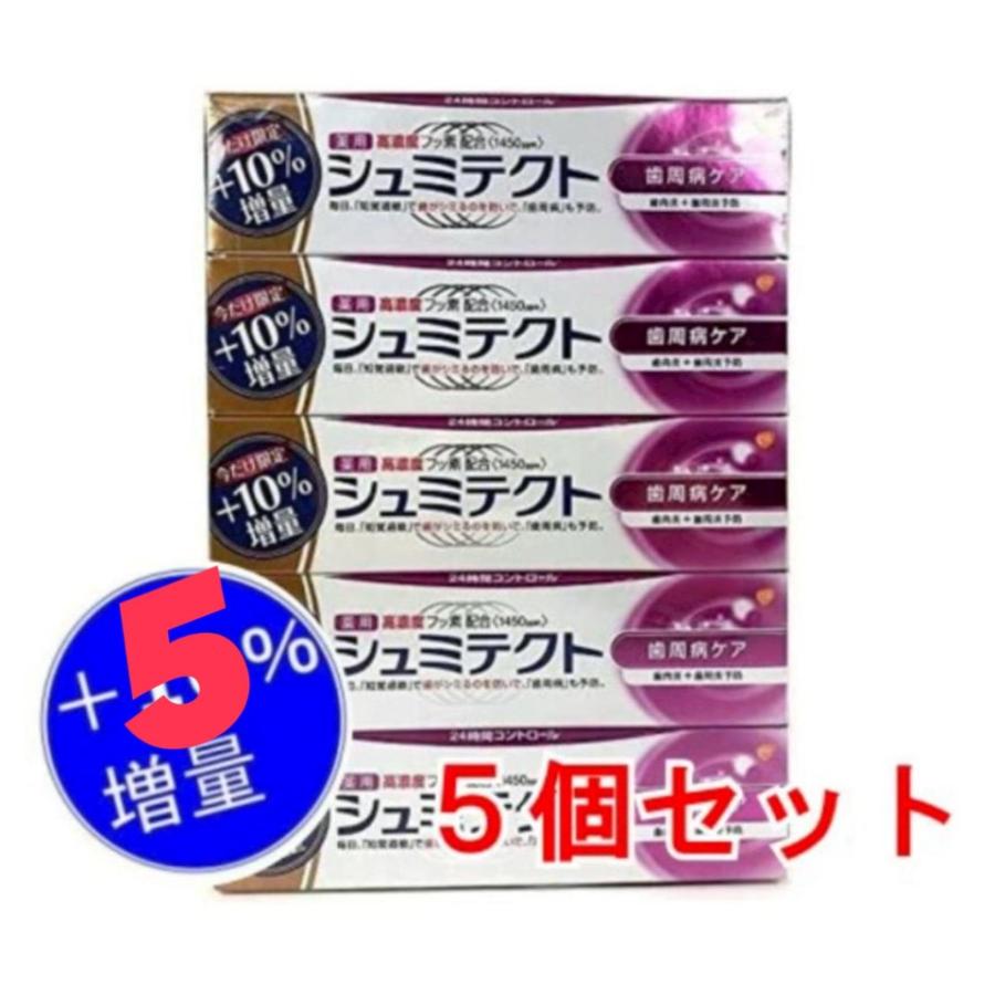 薬用シュミテクト 歯周病ケア 5%増量 100ｇ5本（Yahoo!・Fibonacci store）