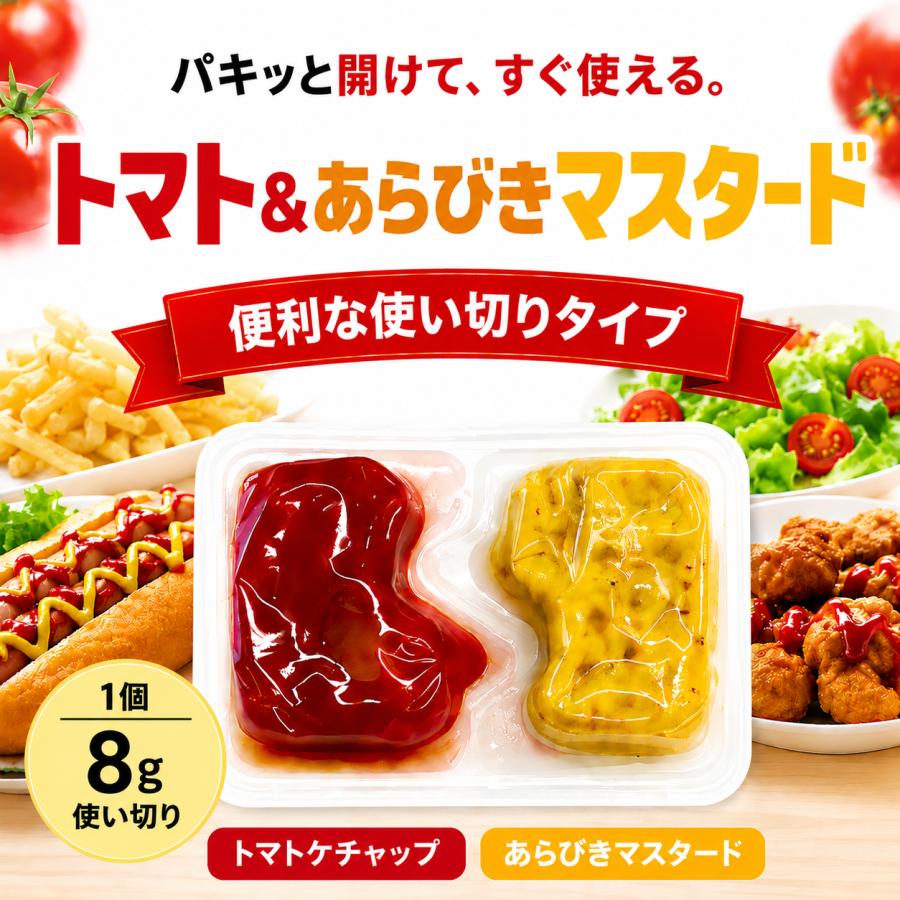 キユーピー キューピー トマト＆あらびきマスタード パキッテ ディス