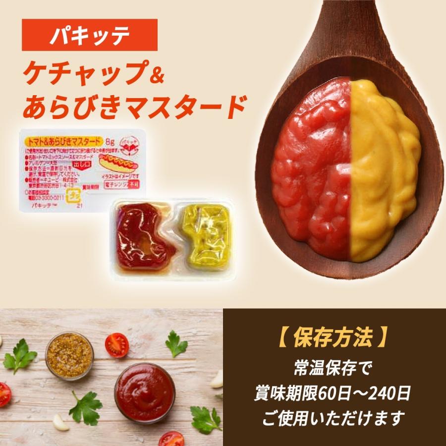 キユーピー キューピー トマト＆あらびきマスタード パキッテ ディス