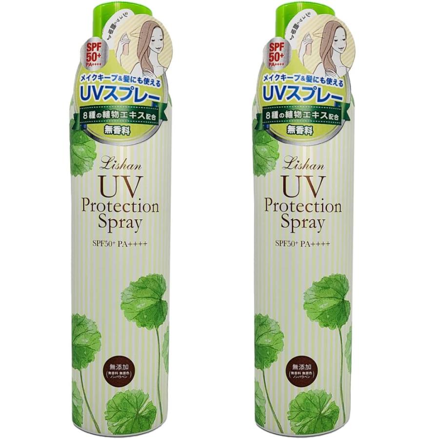 リシャン 無添加UVスプレー 無香料 (200g) 2本（Yahoo!・Fibonacci store）