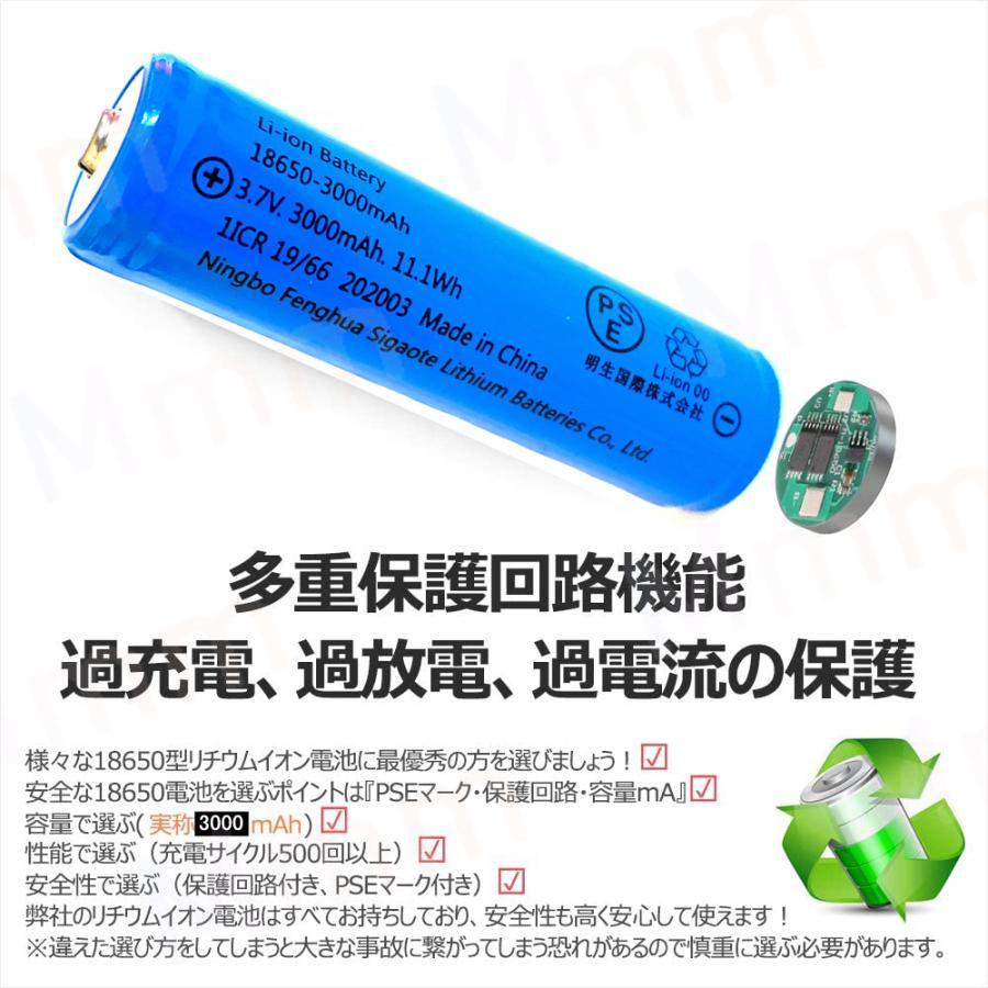 即納 2本 18650リチウムイオンバッテリー 充電池 3.7V充電式バッテリー LED懐中電灯用ヘッドライト用 電化製品用 大容量3000ｍAh保護回路付 PSE認証済｜mmmstore｜04