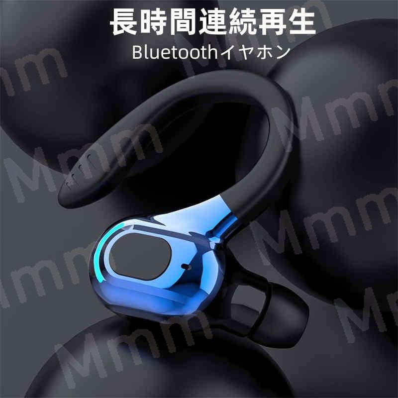 即納 Bluetoothワイヤレスイヤホン 片耳 超軽量 耳掛け型