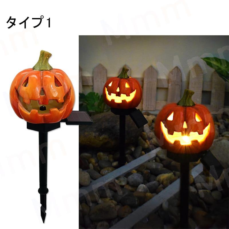 2個セット】 ガーデン ライト ソーラー かぼちゃ ハロウィン