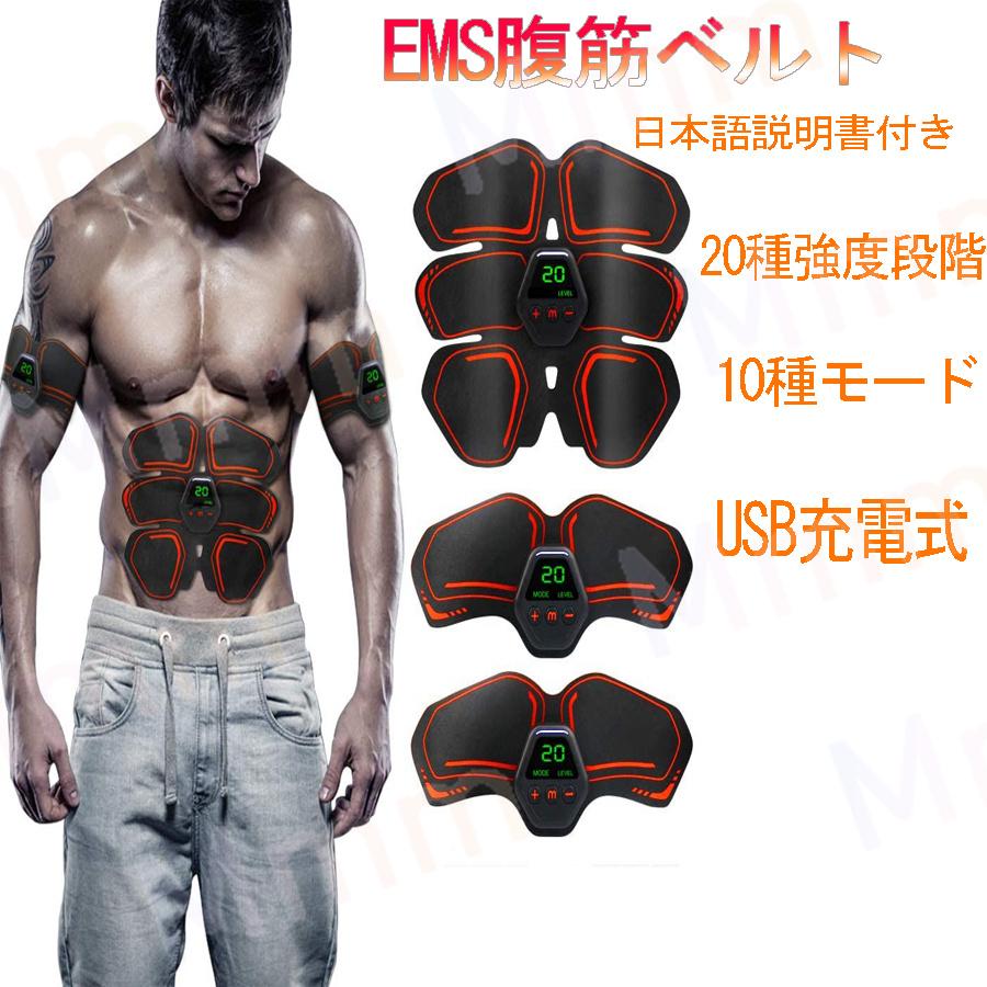 EMS 腹筋ベルト 強力モード 腹筋マシン 筋トレ トレーニング