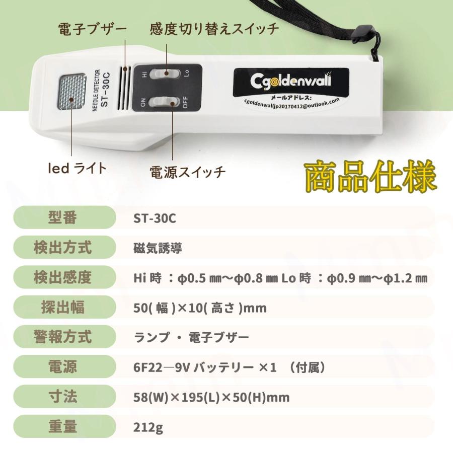 即納 検針器 ハンディ 金属探知機 釣り針探知 針探知 高感度 金属混入探知 サンコウハンディー｜mmmstore｜06