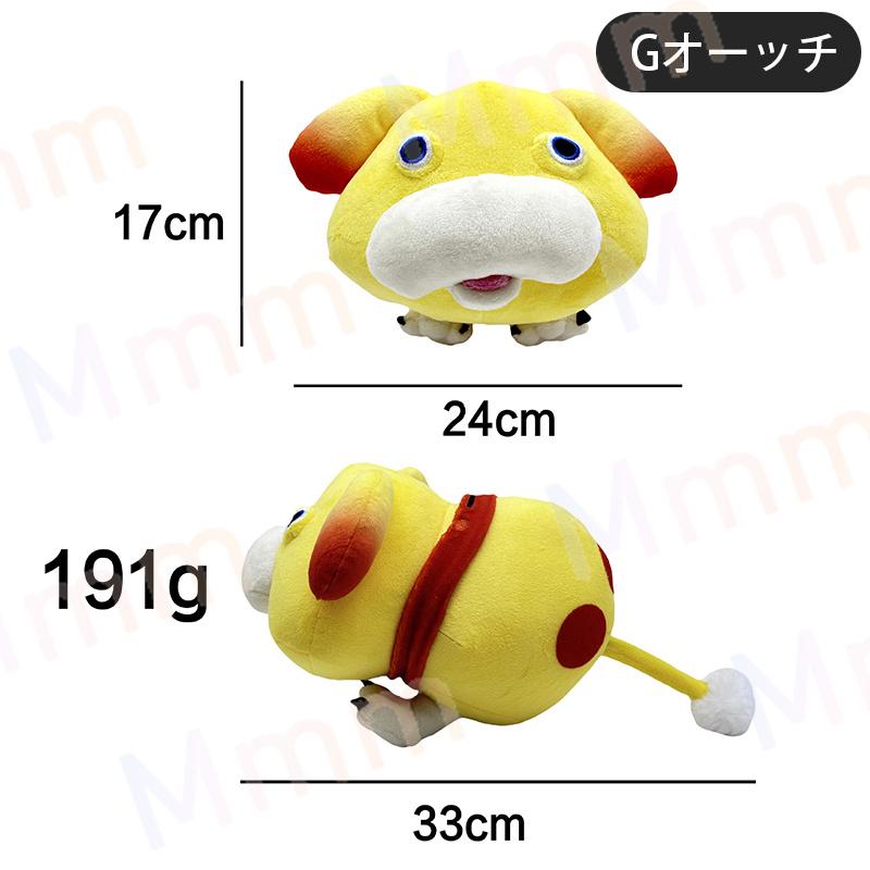 ピクミン ぬいぐるみ グッズ Pikmin Plush オッチン ピクミン ぬいぐるみ グッズ Pikmin Plush オッチン