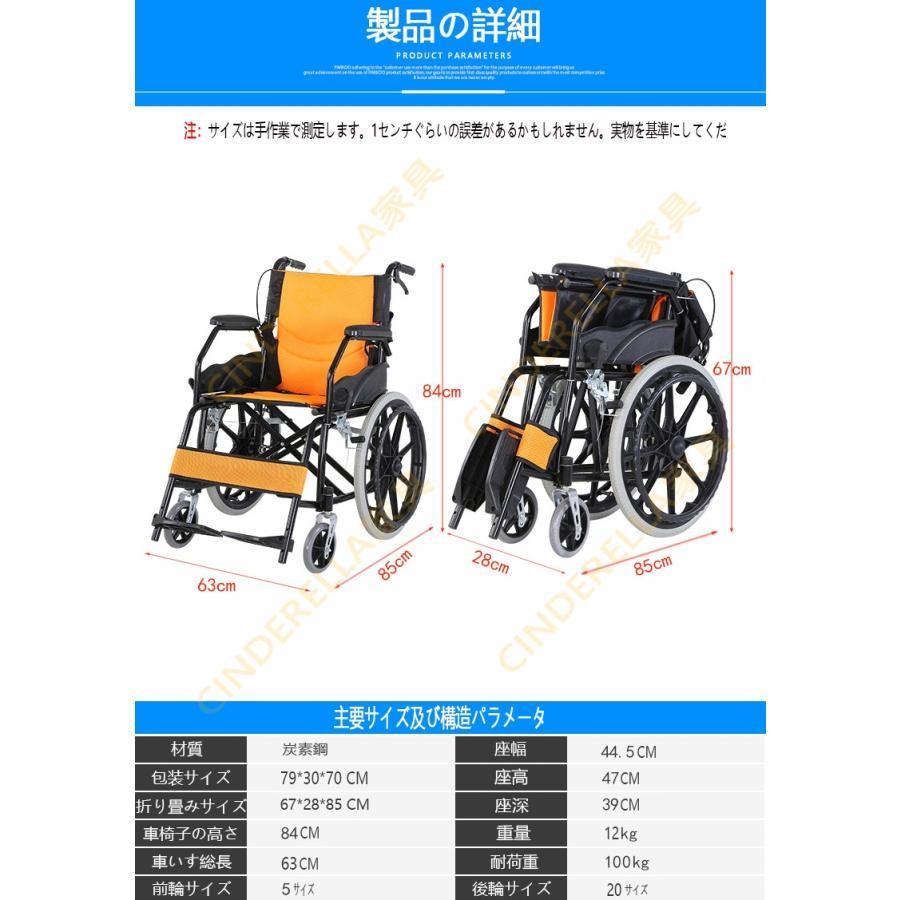 20インチ車輪 車椅子 軽量 折りたたみ 小型 防災 外出 旅行 散歩 室内