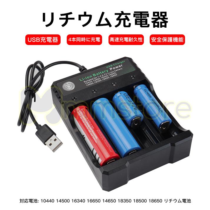 当日発送】リチウム充電器 電池充電器 リチウムバッテリー充電器