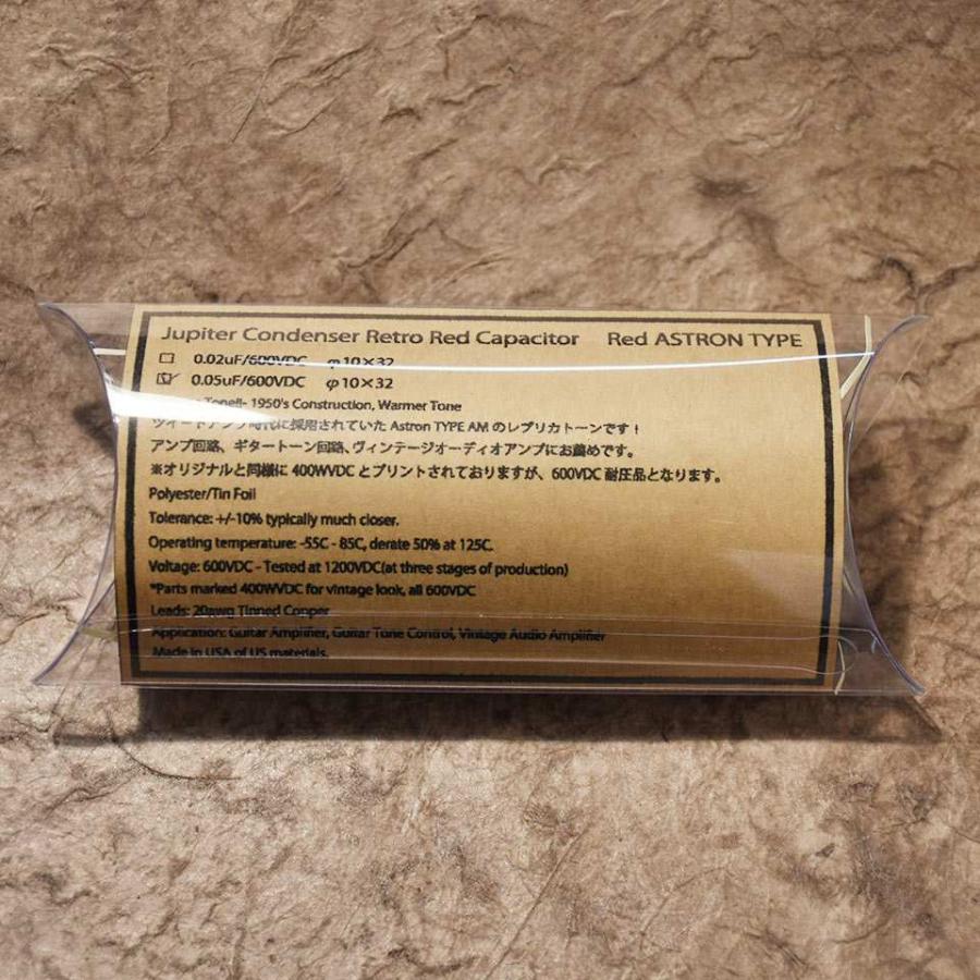 Jupiter Condenser/Retro Red Capacitar / Astron Type 0.05uF 600VDC