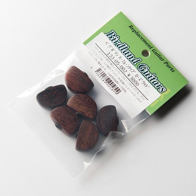 ローズウッド製ベースペグボタン