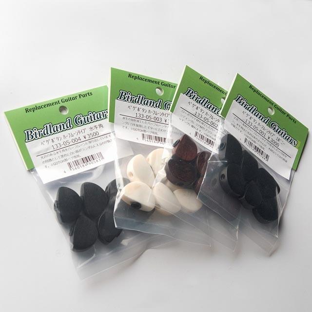 ローズウッド製ベースペグボタン