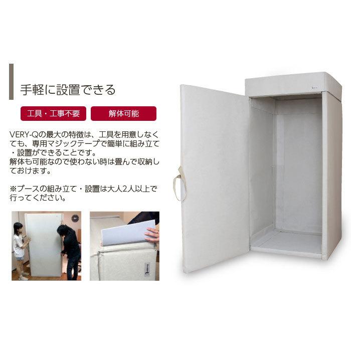 VERY-Q/HQPP960 Booth Set【アイボリー】【VERY-Q Plus】【メーカー