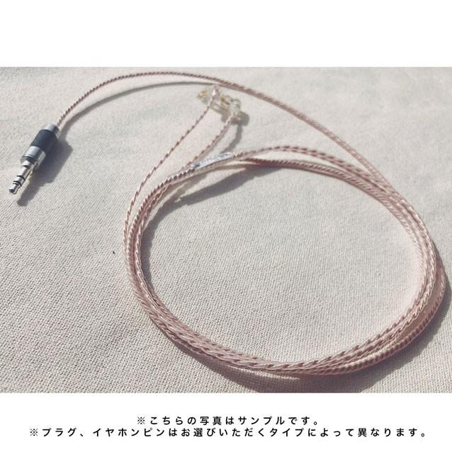 WAGNUS./Silence Sheep-Mastering edition- for SENNHEISER HD800 type【受注生産品】【イヤホン】【リケーブル】