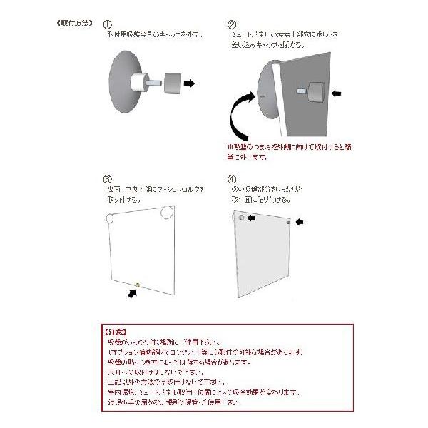 ACOUSTIC ADVANCE/Acoustic Mute Panel [吸盤タイプ] ベージュー