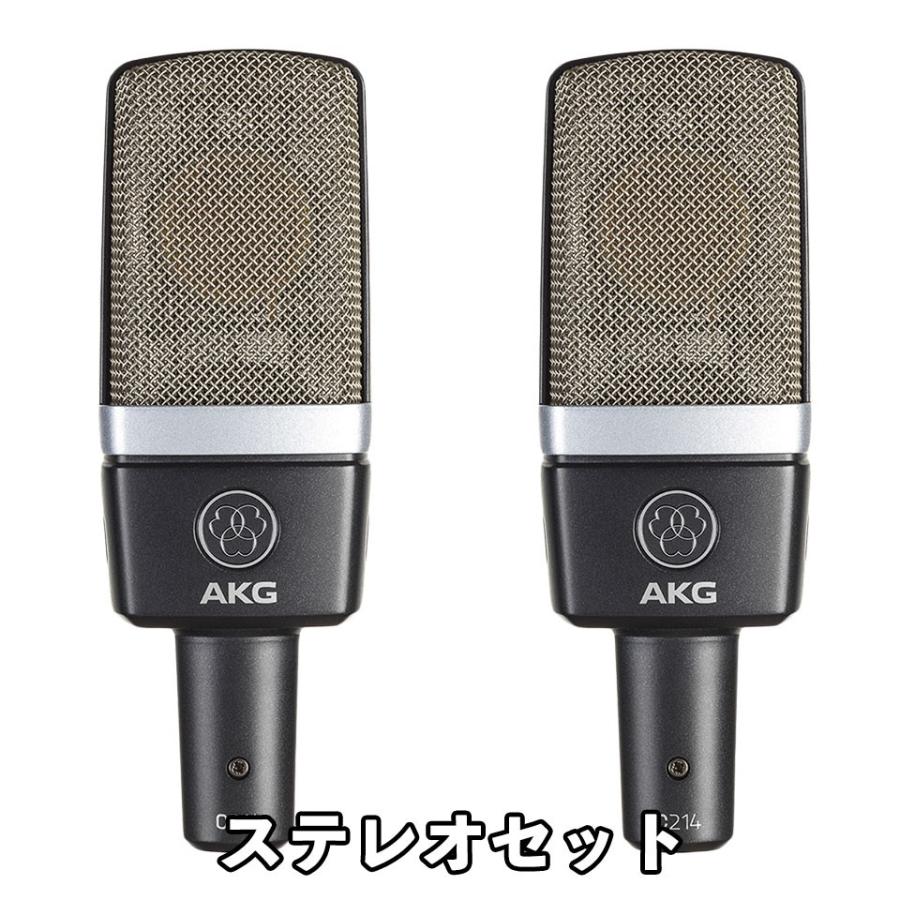 りゅう　AKG C214 2本セット AKG C214 2本セット