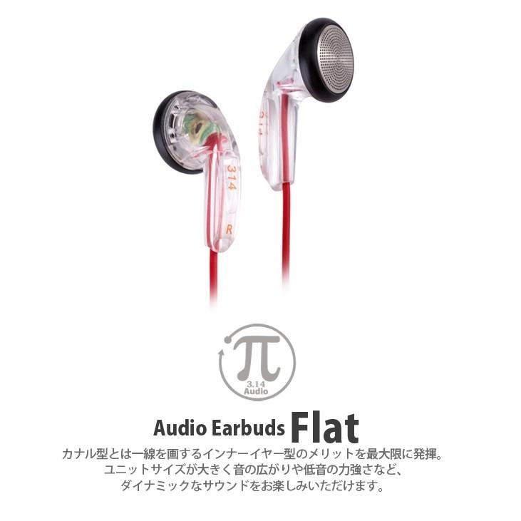 Pai audio/3.14 FLAT【PAI-FLAT】【スタッフレビュー掲載商品】｜mmo