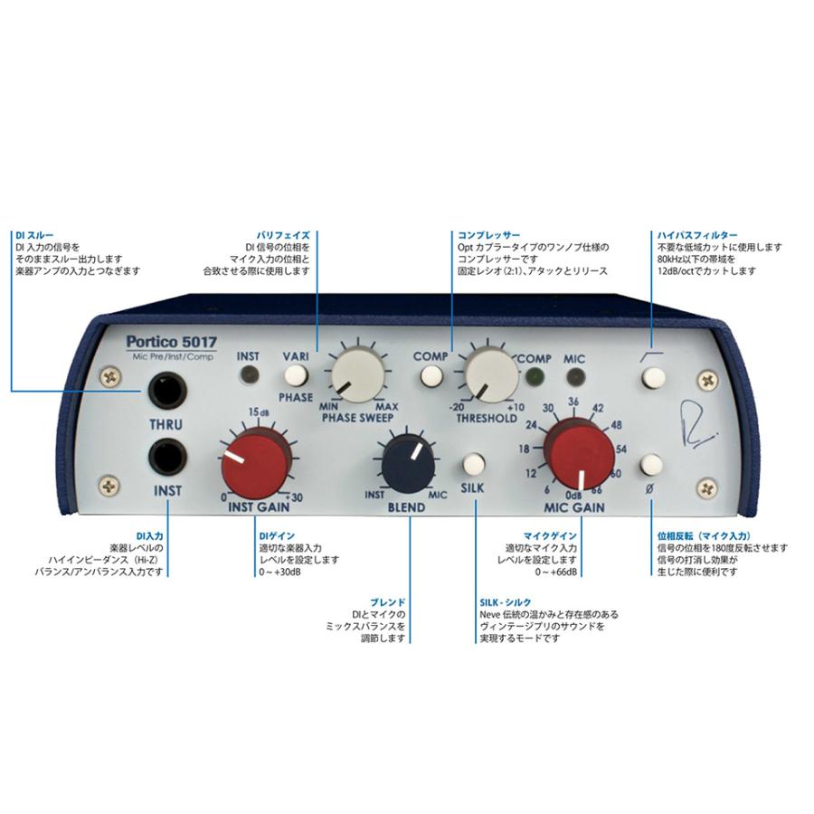 Rupert Neve Designs/Portico 5017 Mobile DI/Pre/Comp : 宮地