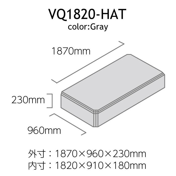 VERY-Q/VQ1820-HAT（天井ユニット）【受注生産品/納期4〜6ヶ月】