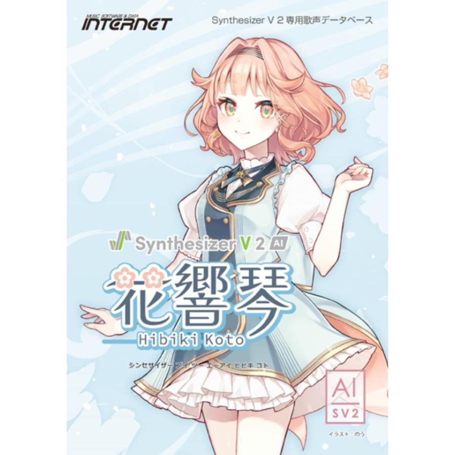 INTERNET/Synthesizer V 2 AI 花響 琴 DL版【オンライン納品】【在庫