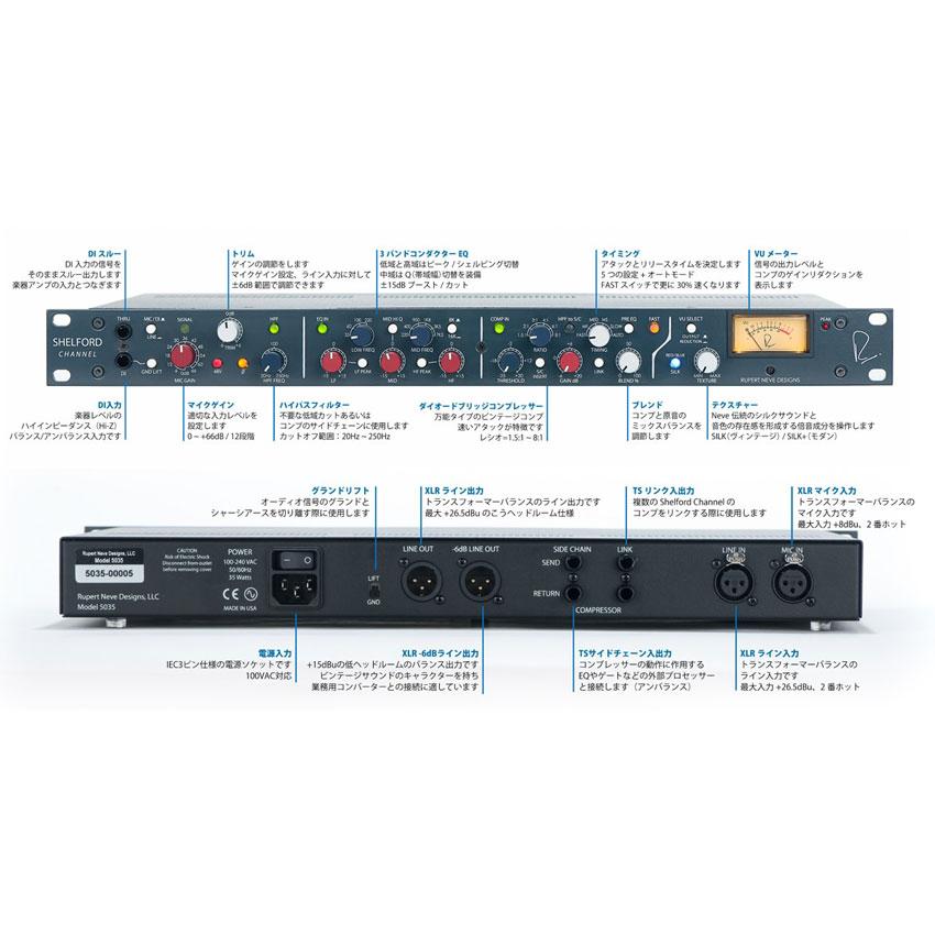 Rupert Neve Designs/Shelford Channel【在庫あり】 : 宮地楽器 Rupert Neve Designs/Shelford Channel【在庫あり】 : 宮地楽器