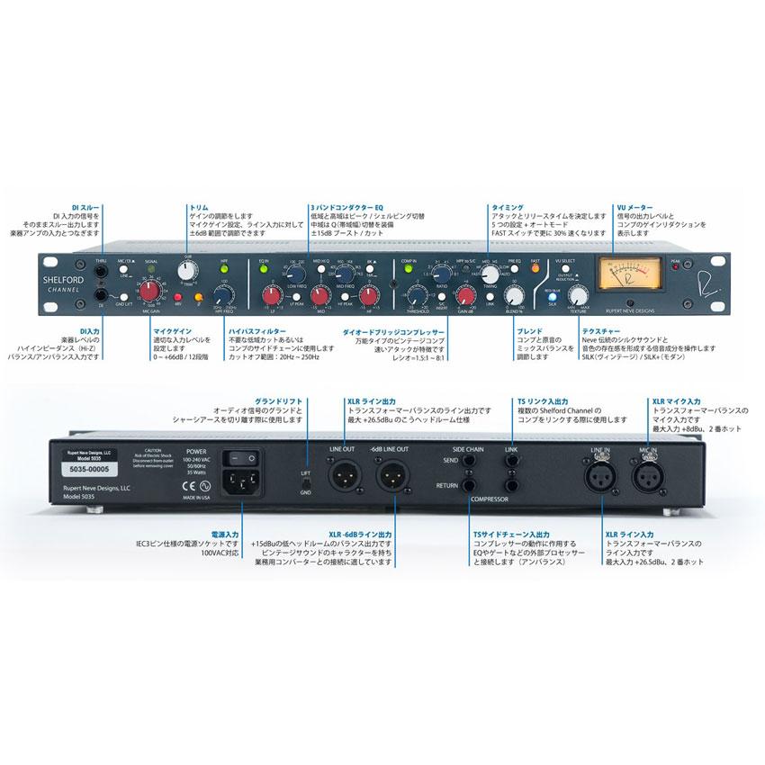 Rupert Neve Designs/Shelford Channel【数量限定特価キャンペーン】【在庫あり】｜mmo｜05