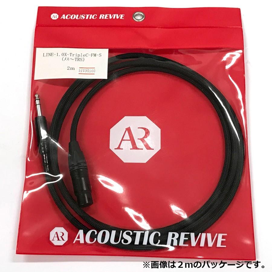 LINE-1.0X-tripleC-FM 1m 3芯シールド 2本 アコリバ LINE-1.0X