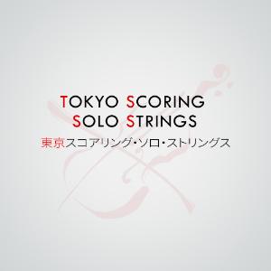 IMPACT SOUNDWORKS/Tokyo Scoring Solo Strings【オンライン納品