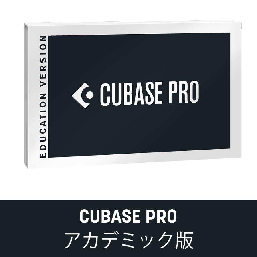 Steinberg/CUBASE PRO 14 アカデミック版【オンライン納品