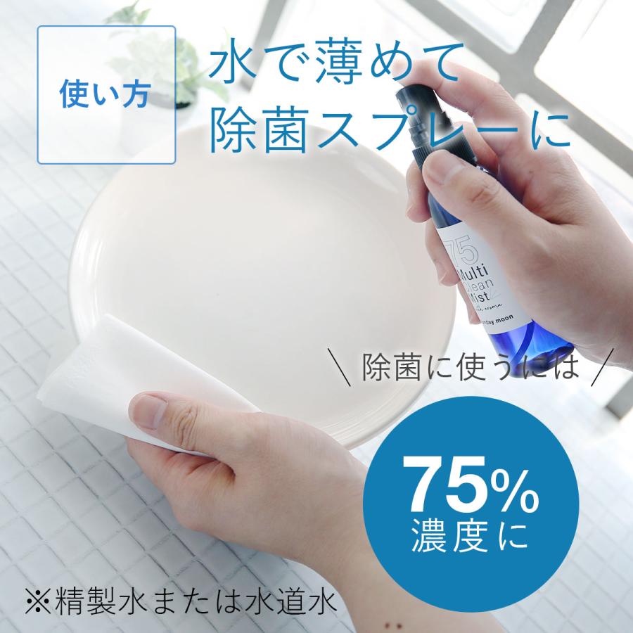 植物性発酵エタノール99 9 500ml 無水エタノール 除菌 スプレー 手作り アロマ ディフューザー 防腐 殺菌 香水 アンチウイルス 0070 500 マンデイムーン 通販 Yahoo ショッピング