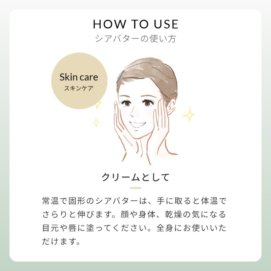 シアバター・精製・オーガニック／50g 無添加 植物性 保湿 敏感肌 ベビー リップクリーム ハンドクリーム ボディークリーム |  | 10